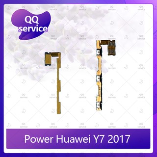 ภาพขนาดย่อสินค้าpower Huawei Y7 2017/Y7prime/TRT-LX2 อะไหล่แพรสวิตช์ ปิดเปิด Power on-off (ได้1ชิ้นค่ะ) อะไหล่มือถือ คุณภาพดี QQ service