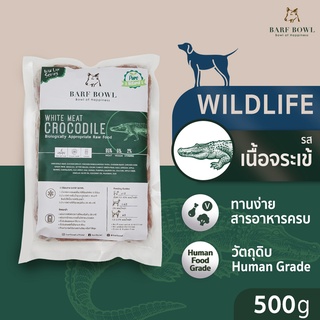 [ลด18% กรอกโค้ด NHP18PT] บาร์ฟสุนัข - BARF สูตรจระเข้ผสมไก่ l 500g - (Wild Life) WHITE MEAT CROCODILE