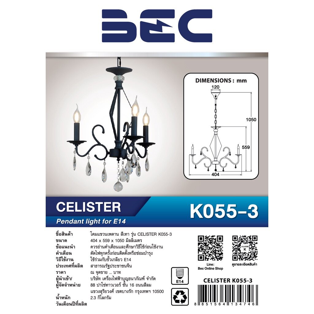 bec-โคมไฟช่อ-วินเทจ-สีเทา-รุ่น-celister-k055-3-ขนาด-55-9-ซม