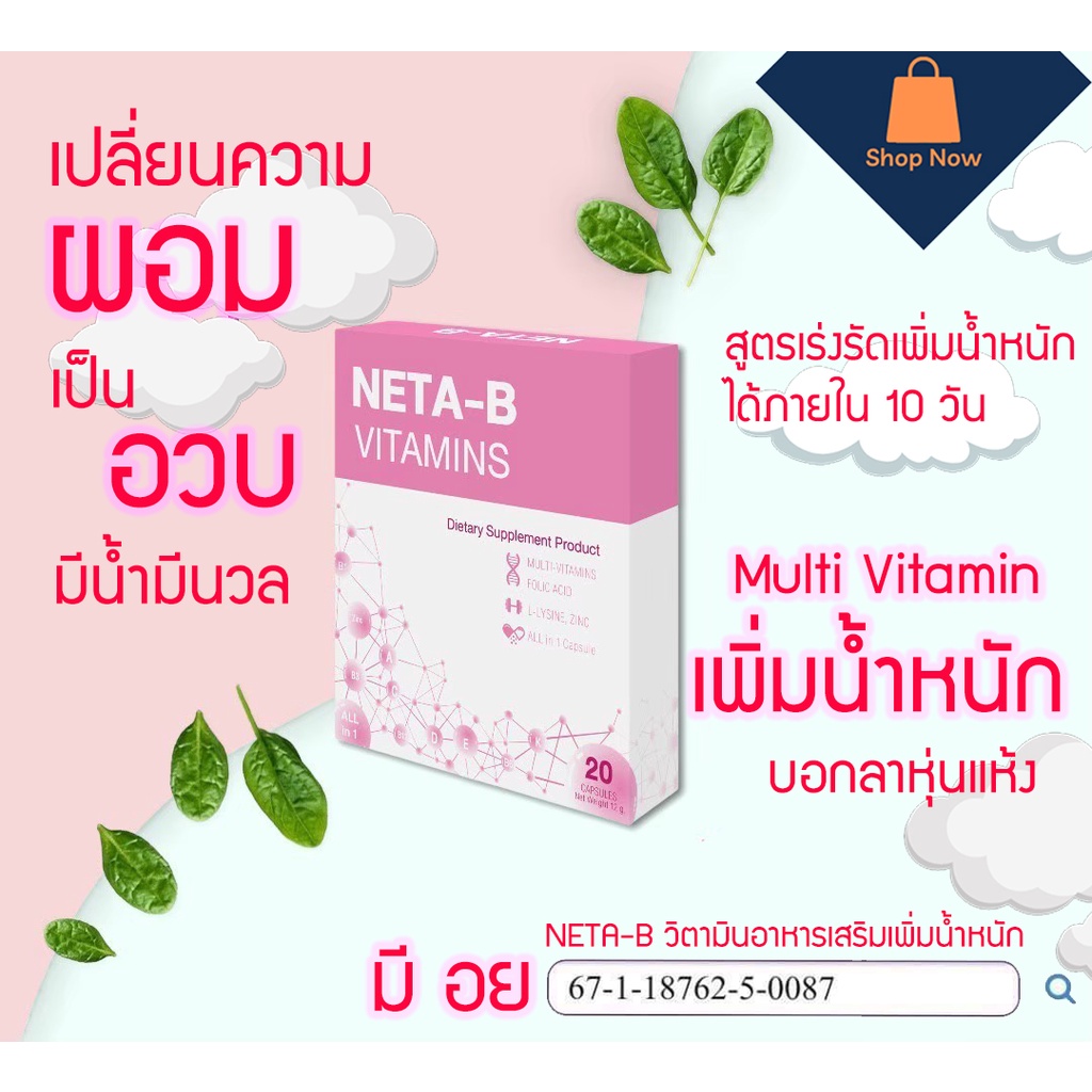 จัดส่งไว-มัลติวิต-multi-vitamin-วิตามินอาหารเสริมเพิ่มน้ำหนัก-สูตรเร่งรัดเพิ่มน้ำหนักได้ภายใน-10-วัน-มี-อย-ไทย-ปลอดภัย