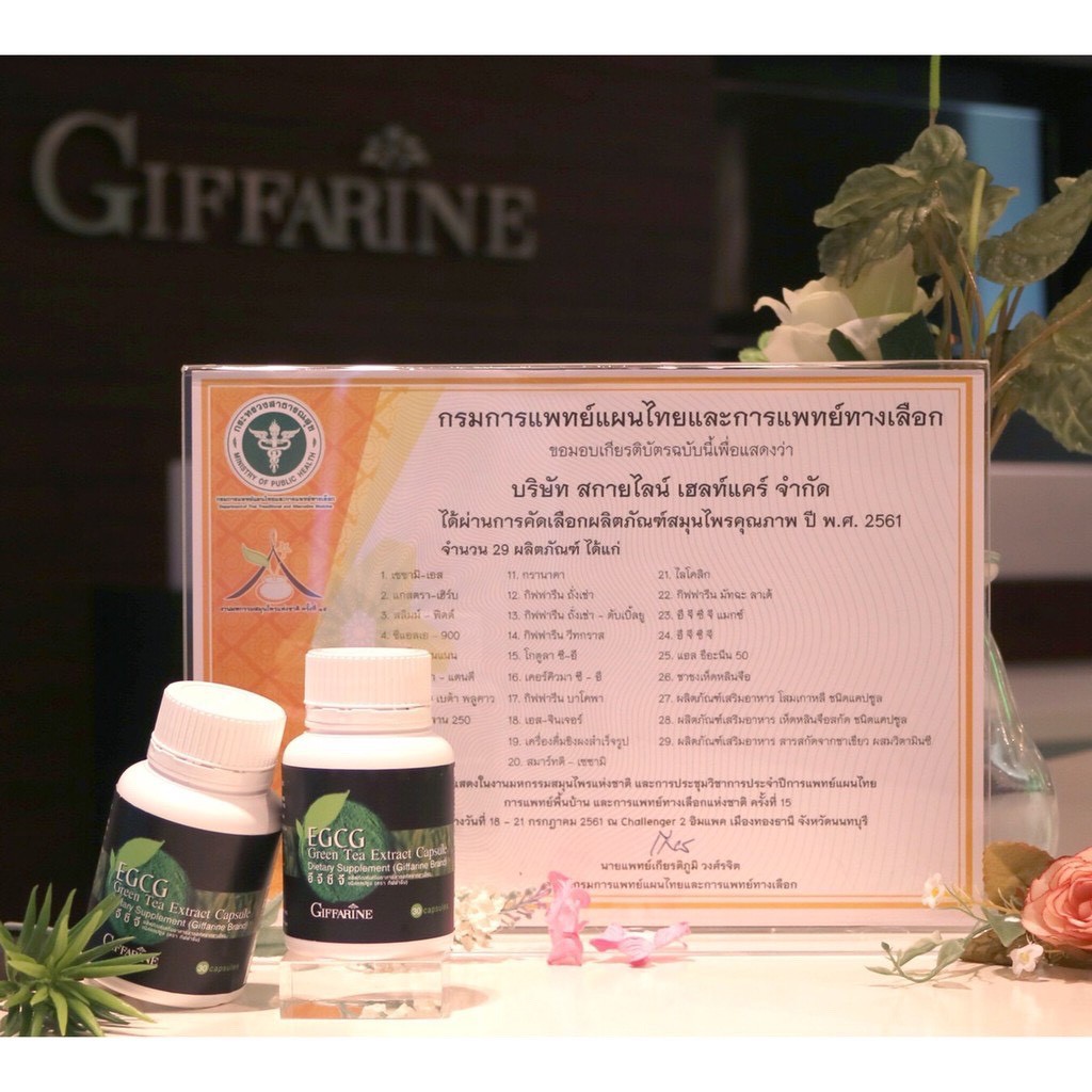 ส่งฟรี-egcg-giffarine-อีจีซีจี-กิฟฟารีน-สารสกัดชาเขียว-อาหารเสริม-ชาเขียวลดน้ำหนัก-ควบคุมน้ำหนัก