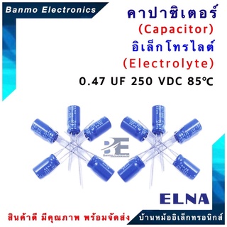 ELNA ตัวเก็บประจุไฟฟ้า คาปาซิเตอร์ Capacitor 0.47uF 250VDC 85 C  ขนาด 6x12 มม. ยี่ห้อ ELNA แท้ [1 แพ็ค : 10...