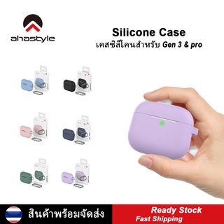 Ahastyle Airpods ป้องกันการกระแทกจากการตกหล่น Premium Scratch and Drop Resistant Silicone Case for Airpods 3&amp;pro