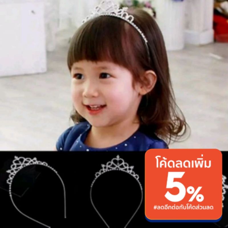 tiaras-คาดผมหัวใจ-สำหรับเด็กหญิง-อุปกรณ์แต่งผมเด็ก