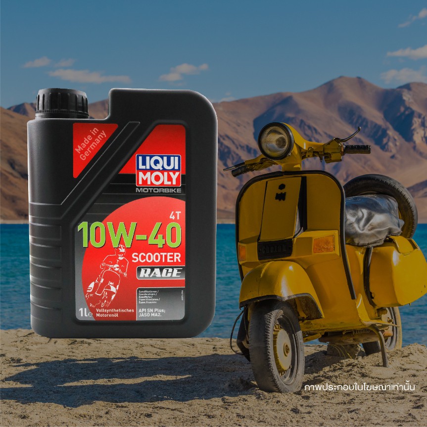 liqui-moly-motorbike-4t-scooter-race-10w40-ขนาด-1-ลิตร-สำหรับรถแข่ง-รถมอเตอร์ไซค์เกียร์ออโตเมติกสังเคราะห์แท้-lm0028