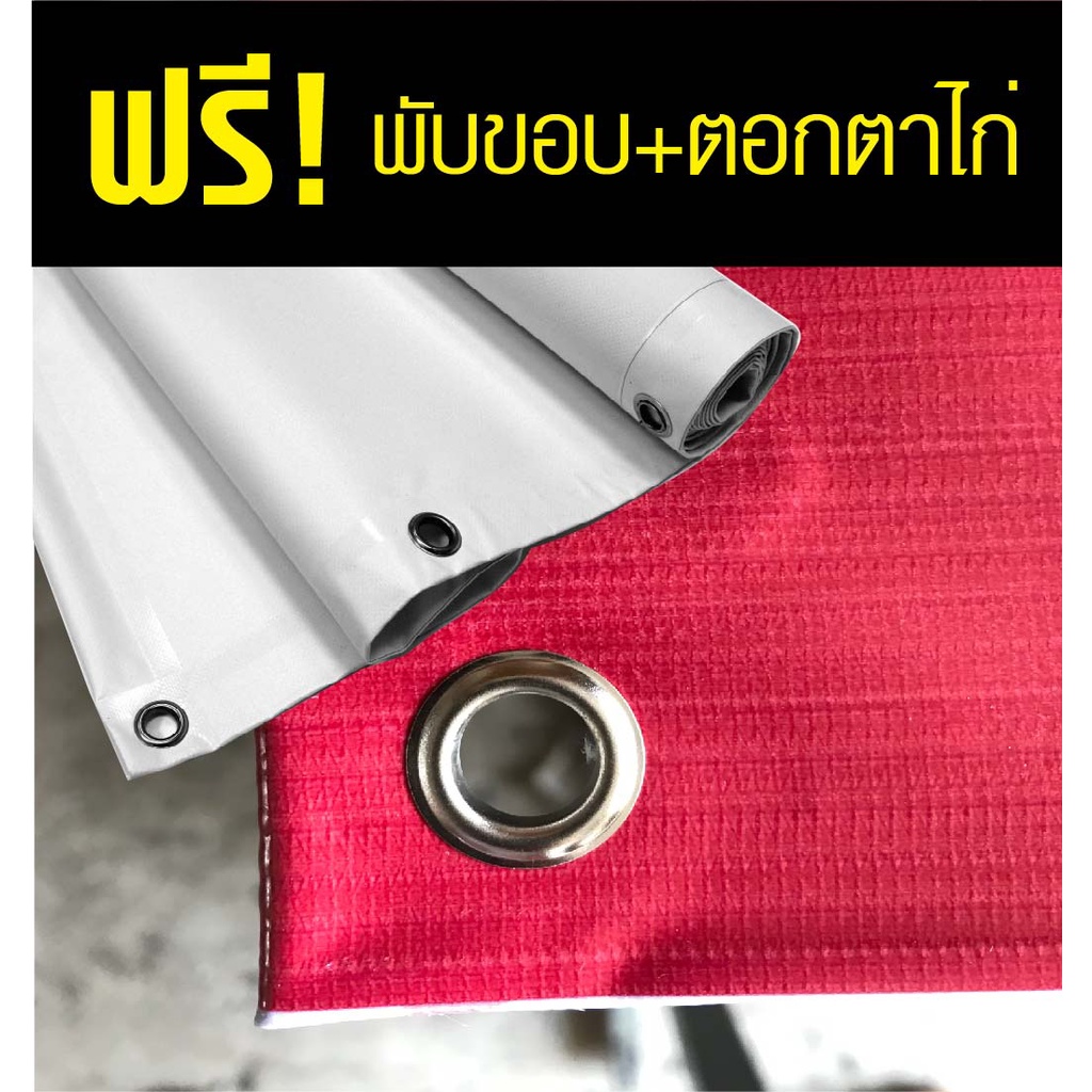 ป้ายหมูทอด-n114-แนวนอน-1-ด้าน-ตอกตาไก่-4-มุม-ป้ายไวนิล-สำหรับแขวน-ทนแดดทนฝน