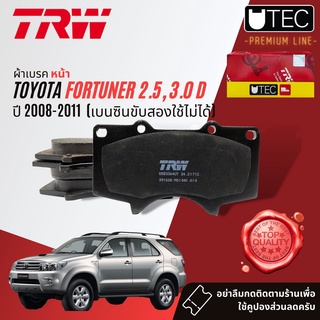 ✨ลดคูปอง15%ไม่อั้นยอด✨ผ้าเบรคหน้า Toyota FORTUNER ปี 2008-2011 4WD (เท่านั้น 2WD KUN60 ใช้ไม่ได้) TRW U-TEC GDB 3364 UT