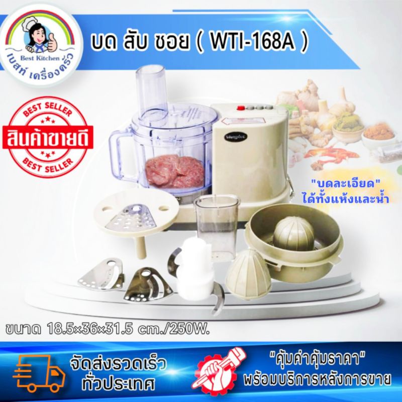 ราคาและรีวิวเครื่องปั่น บด สับ ซอย