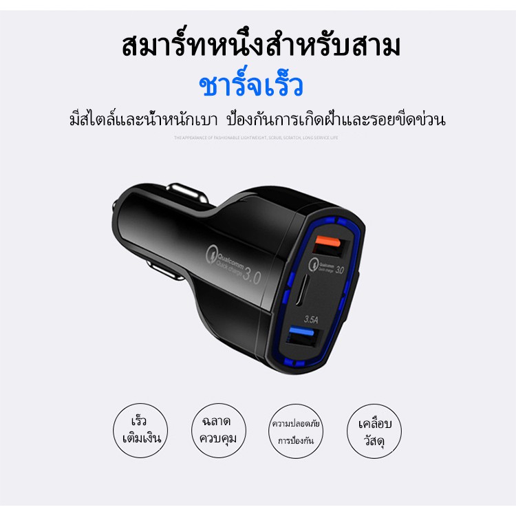 หัวชาร์จในรถ-ที่ชาร์จแบตในรถ-7a-แบ่งกระแส-3-พอร์-หัวชาร์จพกพา-หัวชาร์ตในรถ-ที่ชาร์จมือถือในรถ-อะแดปเตอร์-หัวชาร์จมือถือ