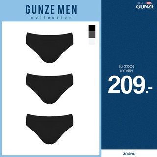 ภาพหน้าปกสินค้าGUNZE กางเกงในชาย Pack 3 รุ่น GS5603 สีดำ ที่เกี่ยวข้อง