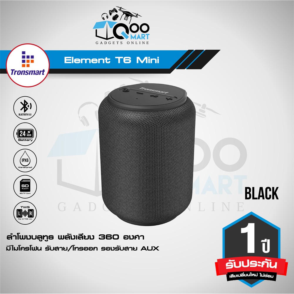 ราคาและรีวิวTronsmart Element T6 mini 15W Bluetooth Speaker ลำโพงบูลทูธ เสียง 360 องศา แบตอึด กันน้ำ IPX6 มีช่อง Aux และ SD Card