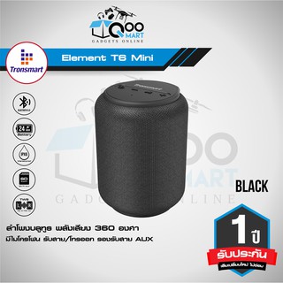 สินค้า Tronsmart Element T6 mini 15W Bluetooth Speaker ลำโพงบูลทูธ เสียง 360 องศา แบตอึด กันน้ำ IPX6 มีช่อง Aux และ SD Card