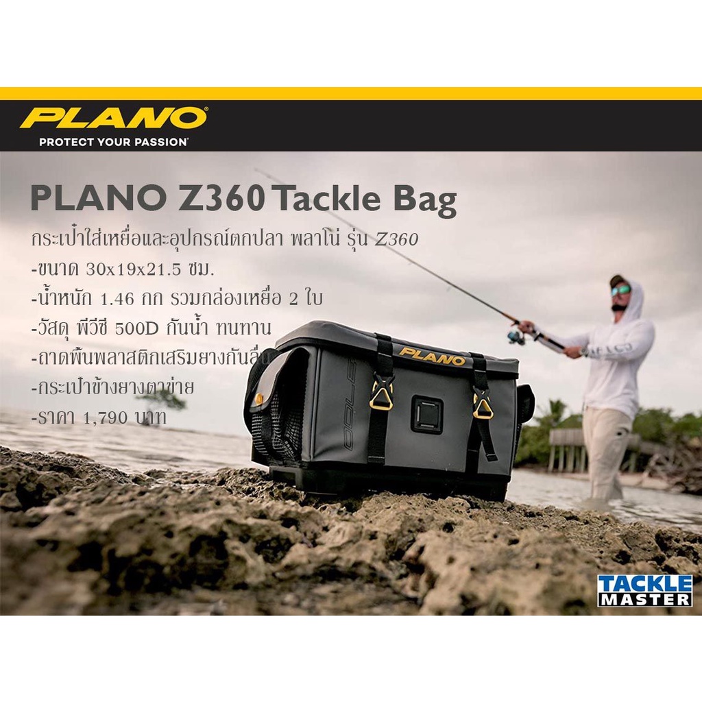 กระเป๋าใส่เหยื่อ-plano-z360-tackle-box-ขนาด-30-19-21-5-ซม