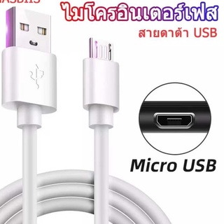 สายข้อมูล สายชาร์จ ชาร์จเร็วสุดๆ 1m สายชาร์จเร็ว Usb ของแท้ 100% รุ่น android OPPO Xiaomi  Samsung Micro Usb คุณภาพสูง