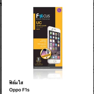 ฟิล์ม oppo F1s แบบใส ของ Focus