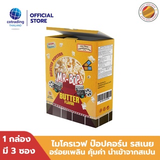 LOT 8/2024 Mr-Bop Microwave popcorn butter ไมโครเวฟ ป๊อบคอร์น รสเนย 90x3g