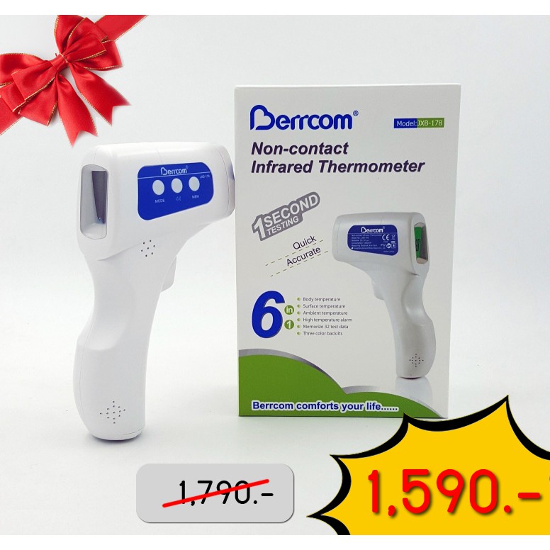 berrcom-เครื่องวัดไข้อินฟาเรต-พร้อมส่ง-ราคาต่ำกว่าทุน-ของแท้แน่นอน