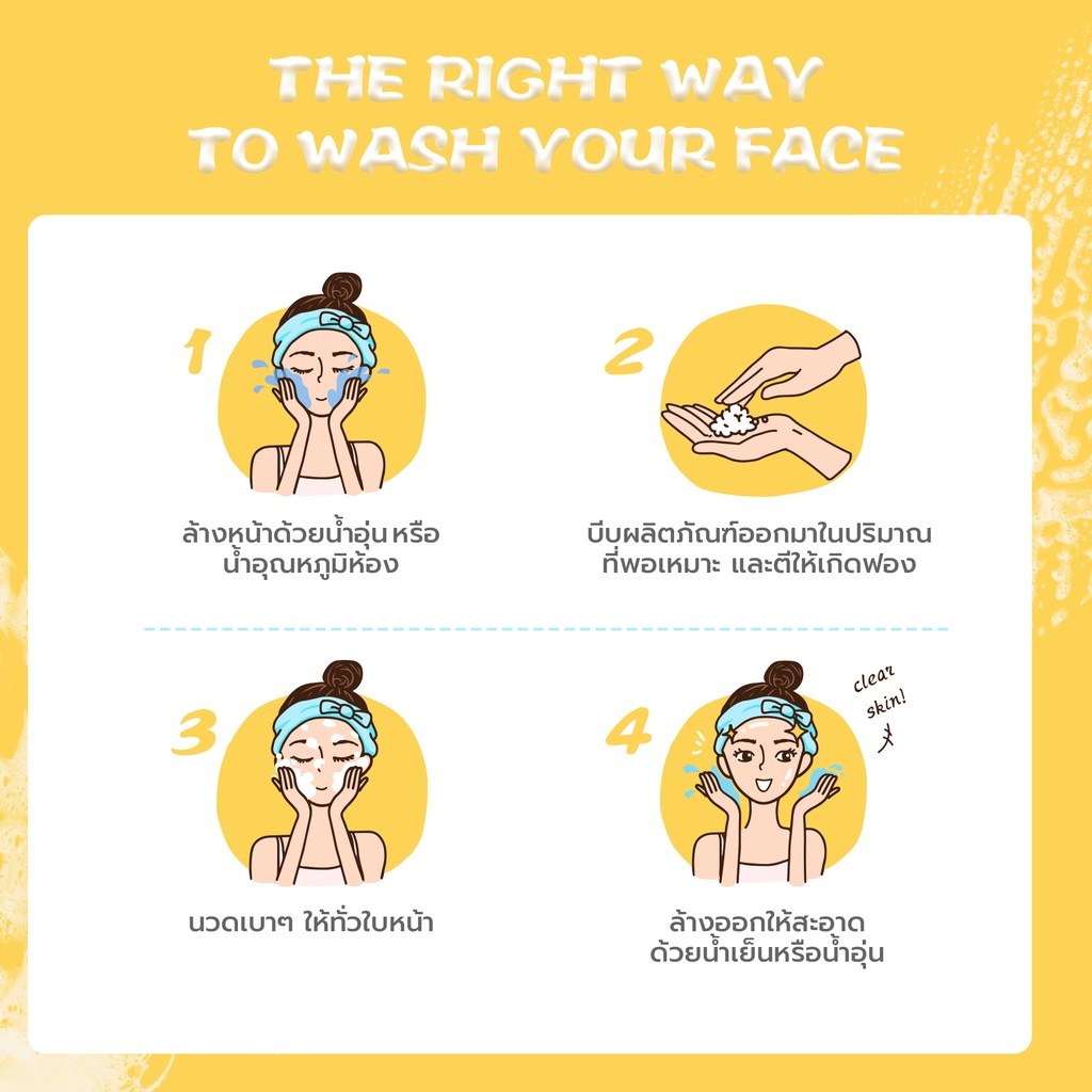 ภาพสินค้าYOU Hy Amino Glo-Win Brightening Facial Wash จากร้าน y.o.u_thailand_official บน Shopee ภาพที่ 8