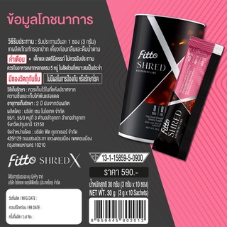 ภาพขนาดย่อของภาพหน้าปกสินค้าFitto Shred X Raspberry Lime ฟิตโตะ เชร้ด เอ็กซ์ กลิ่นราสพ์เบอร์รี่มะนาว จากร้าน bebefitroutineshop บน Shopee ภาพที่ 8