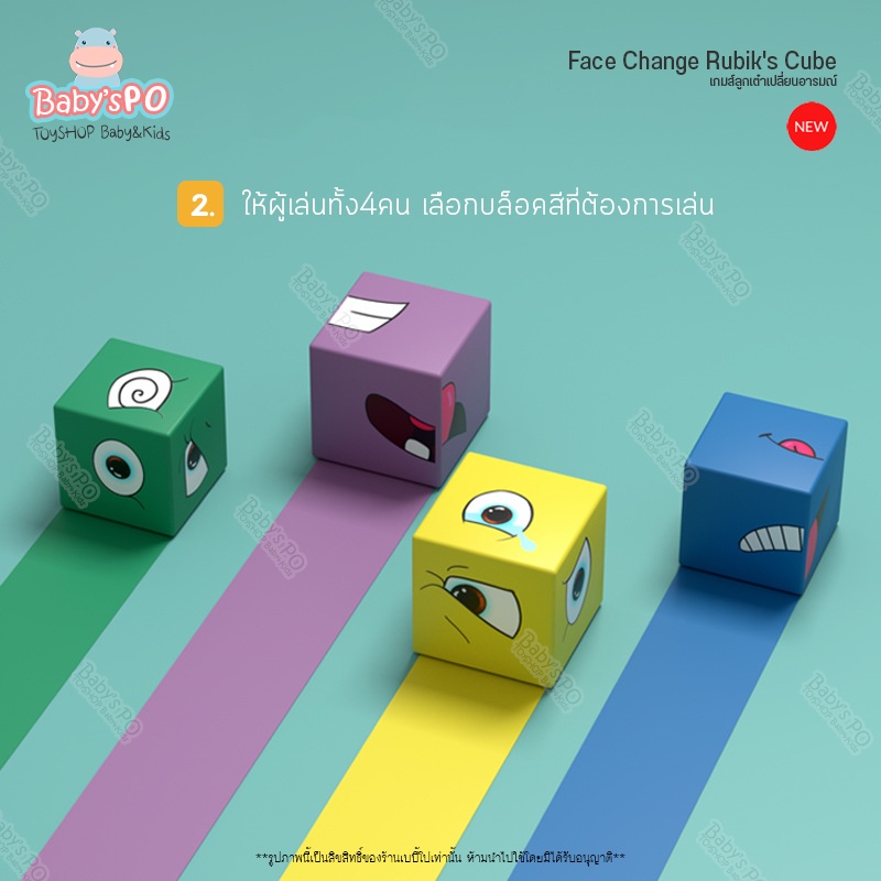 ภาพสินค้าเกมส์ลูกเต๋าเปลี่ยนอารมณ์ การ์ด 64 ใบ รูบิคจับคู่ เกมฝึกสมองเสริมสร้างทักษะพัฒนาการ Puzzle game Face Change Rubik's Cube จากร้าน babyspo บน Shopee ภาพที่ 5