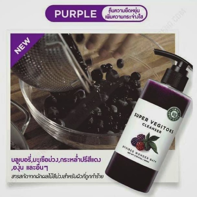 แอแกนิค-super-vegitoks-cleanser-300ml-คลีนซิ่งผักมาแรง-รีวิวเต็มทวิตเตอร์