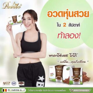 กาแฟ พาดาโช่พัสรส กาแฟ และ พาดาโช่พัสรสโกโก้