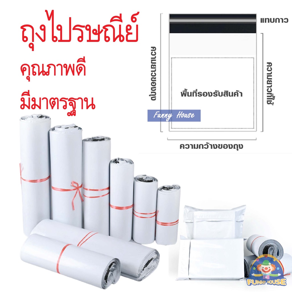 ราคาและรีวิว(แพค100ใบ) ขนาดเล็ก ซองไปรษณีย์ ซองไปรษณีย์พลาสติก ถุงไปรษณีย์ ถุงไปรษณีย์พลาสติก ถุงพัสดุ ซองเอกสาร