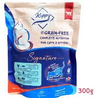 Kippy-คิปปี้​ 300g.  1.5kgอาหารแมวสูตรเกรนฟรี​ สำหรับแมวอายุตั้งแต่ 4 เดือนขึ้นไป