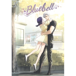 หนังสือ Bluebell ผู้แต่ง นี่หมวยไง สนพ.Deep หนังสือนิยายวาย นิยายยูริ #BooksOfLife