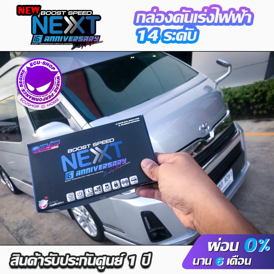 กล่องคันเร่งไฟฟ้า-boost-speed-next-ch2-สำหรับ-chevrolet-colorado-2012-trailblazer-cruze-คันเร่งไฟฟ้าปรับผ่านมือถือ