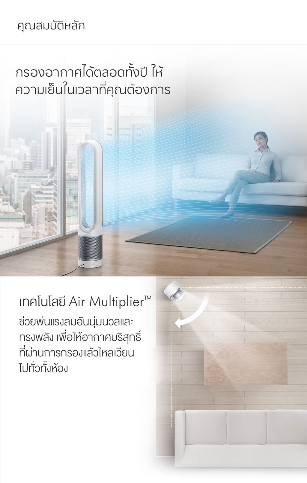 Pure cool on sale air purifier