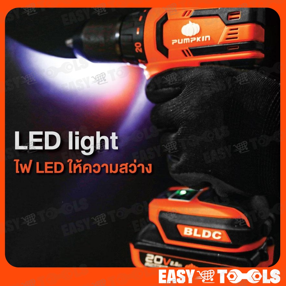 pumpkin-สว่าน-สว่านไร้สาย-20v-ขนาด-13-มม-bl-motor-มอเตอร์ไร้แปรงถ่าน-แรงบิด-45nm-รุ่น-inf-13dbl