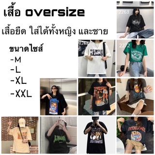 เสื้อลายแฟชั่น เสื้อยืด เสื้อยืดผู้หญิง ลายน่ารัก ลายสกรีนคมชัด ทรงโอเวอร์ไซส์ เสื้อยืดทรงหลวมสไตล์เกาหลี ผ้านิ่ม