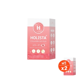 ส่งฟรี1แถม 2คอลลาเจน กลูต้า ผิวใส หายปวดเข่า❗HOLISTA COLLAGEN Q10 PLUS โฮลิสต้า คอลลาเจนญี่ปุ่น🇯🇵 ไม่คาว ไม่มีน้ำตาล