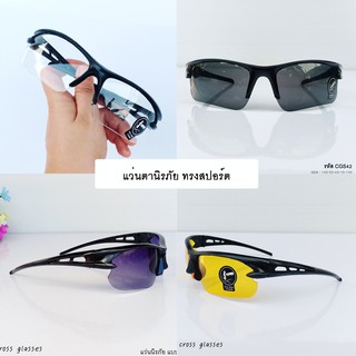 แว่นกันแดด polarized ทรงสปอร์ต แว่นปั่นจักรยาน แว่นตาเซฟตี้ Safety Glasses แบบที่4