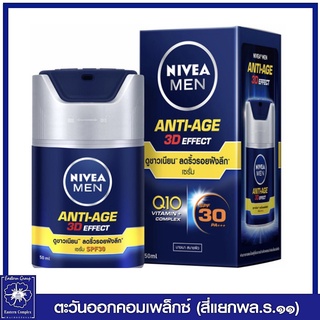 *Nivea นีเวีย เมน คิว เทน เซรั่ม เอสพีเอฟ30 45 มล.6269