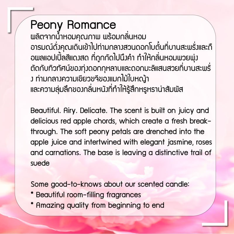 น้ำมันหอมระเหย-100-กลิ่น-pink-peony-amp-blush-suede-ขนาด-10ml-1ขวด-pure-aroma-oil-100-1piece-แบบเยาะ-เปิดฝาใช้ได้เลย