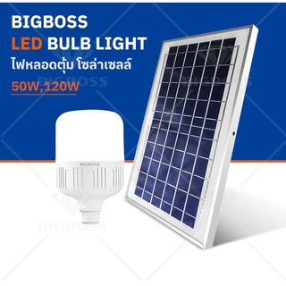 [[ถูกที่สุด]] ไฟโซล่าเซล Solar cell 100W แผงโซล่าเซลล์และหลอดไฟ Led ขนาด หลอดไฟมีแบตเตอรี่ในตัว แยกใช้เฉพาะหลอดใช้