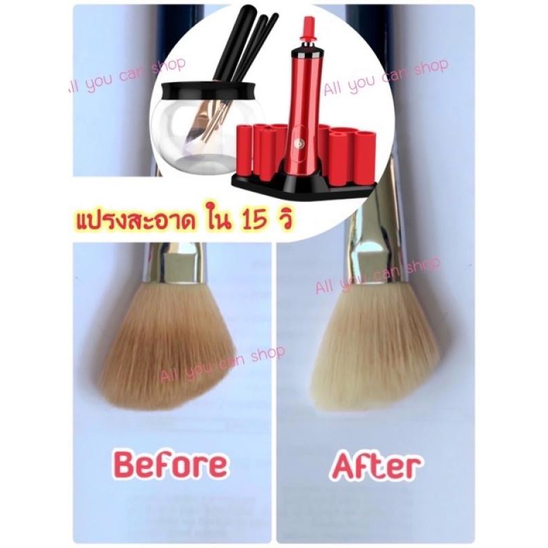 เครื่องล้างแปรงแต่งหน้า-clean-and-dry-make-up-brushes