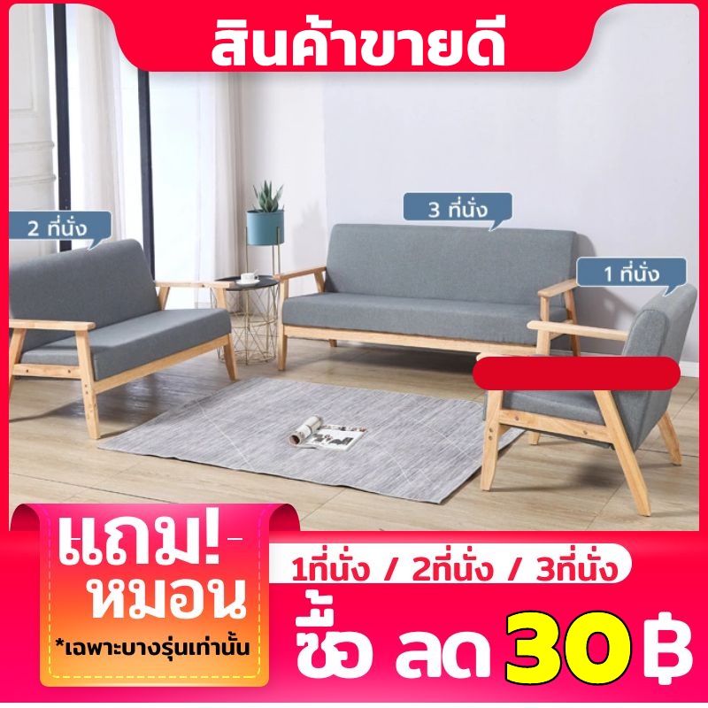 แถมฟรี-หมอน-โซฟา-โซฟาสไตน์นอร์ดิก-โซฟาเบด-เเข็งเร็ง-ทนทาง-มี-1-2-3-ที่นั่ง-หลายสีให้เลือก