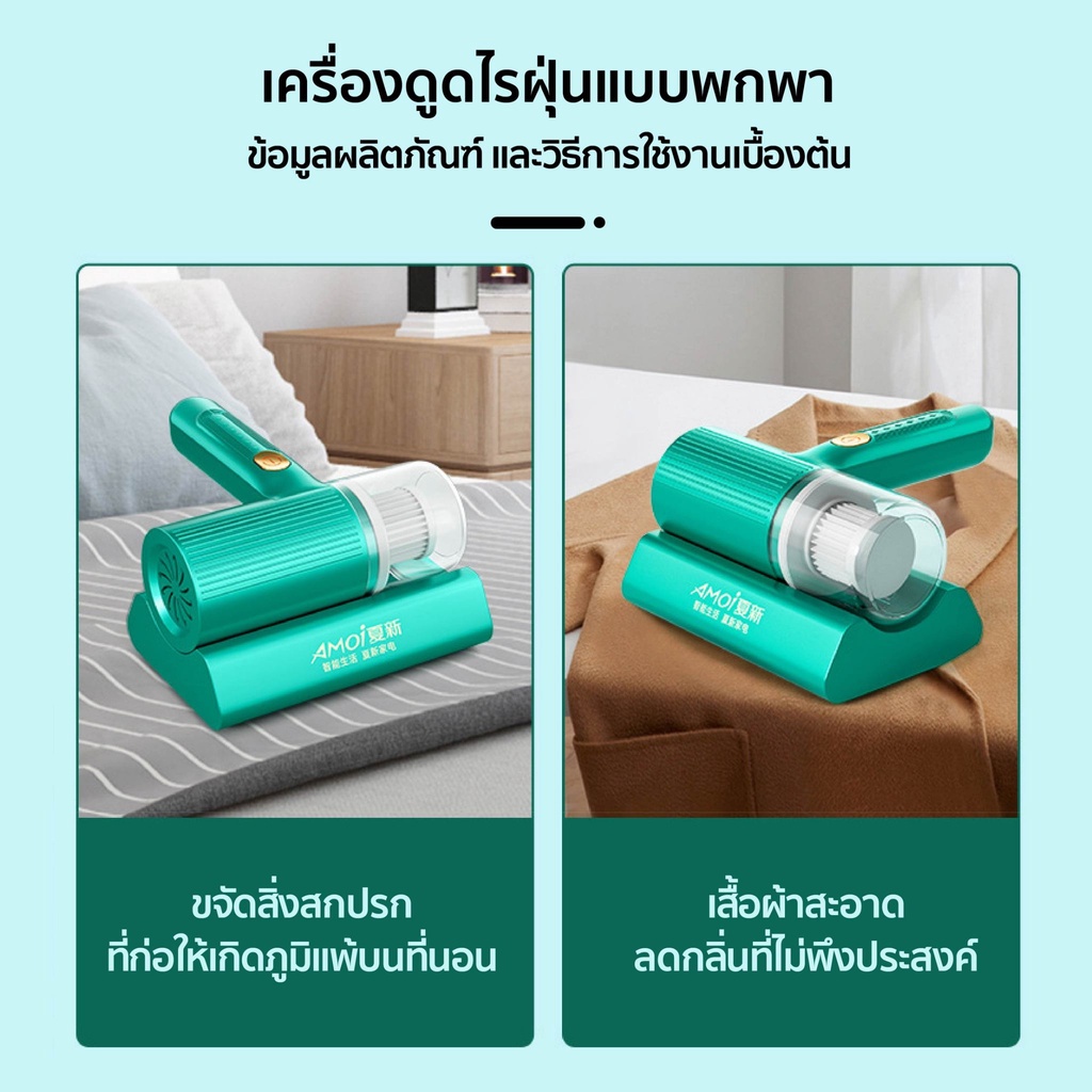 เครื่องดูดไรฝุ่น-อัตราการกำจัดไร-100-ที่ดูดฝุ่นที่นอน-เครื่องดูดฝุ่นที่นอน-20000pa-เครื่องดูดฝุ่นไร้ส-ฆ่าเชื้อแสง-uv