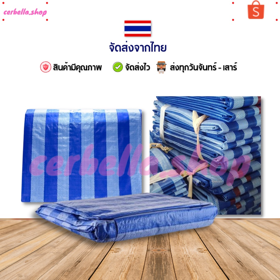 ผ้าใบกันแดด-ผ้าใบเต็นท์ฟ้าขาว-ผ้าใบทนความร้อน-ฟลายชีท-ผ้าใบกันฝน-ถูกที่สุด-พร้อมส่งที่ไทย-ผ้าใบบลุชีท-ผ้าฟาง-ผ้าเต็นท์-4