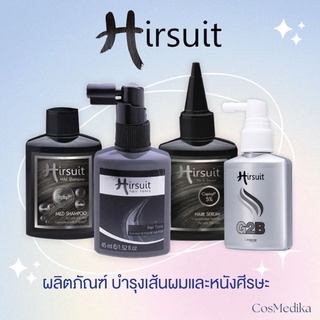 Hirsuit (Tonic Serum Shampoo G2B) บำรุงเส้นผม หนังศีรษะ ชะลอการหลุดร่วง ลดผมหงอก เฮอร์ซูท โทนิค เซรั่ม สเปรย์ แฮร์สเปรย์