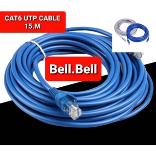 สาย Lan CAT6 สำเร็จรูปพร้อมใช้งาน ยาว 15 เมตร ***คละสี***