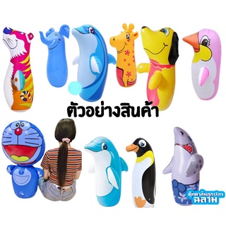 สินค้า 🐱‍🐉ตุ๊กตาล้มลุก ตุ๊กตาล้มลุก 1155🐱‍🐉