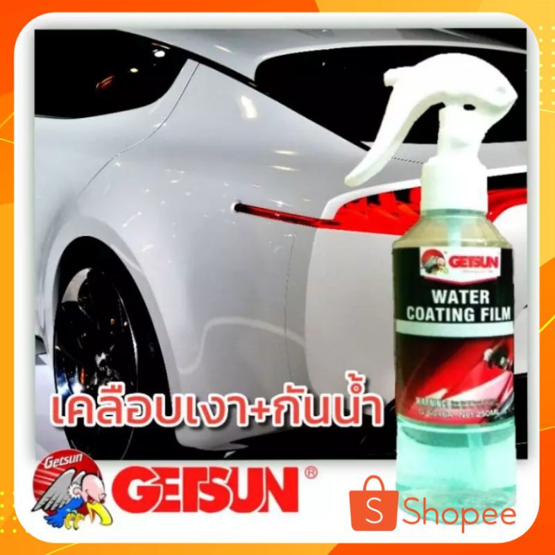 GETSUN Water Coating Film น้ำยาเคลือบเงารถ เคลือบสีรถ กันน้ำเกาะ ลดการ