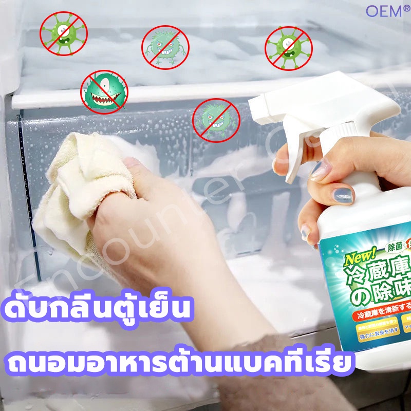 ดับกลิ่นตู้เย็น-330ml-ขจัดการปนเปื้อนที่มีประสิทธิภาพ-กำจัดกลิ่น-เหมาะสำหรับใช้ในตู้เย็น-ไมโครเวฟ-และเตาอบ