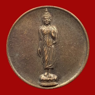 เหรียญพระพุทธลีลา สมโภชพุทธมณฑล ปี2531 (BK2-P8)