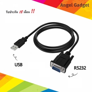 ( รับประกัน 18 เดือน⚡) OEM ตัวแปลงพอร์ต สำหรับเชื่อมต่อ USB 3.0 to Serial (9-Pin) RS-232 Adapter Cable