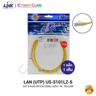 LINK US-5101LZ-5 CAT 6 RJ45-RJ45 UTP PATCH CORD, LSZH 1 M, YELLOW (1 Pcs) / สายแลนสำเร็จรูป CAT6 แบบอ่อน สีเหลือง 1 เมตร